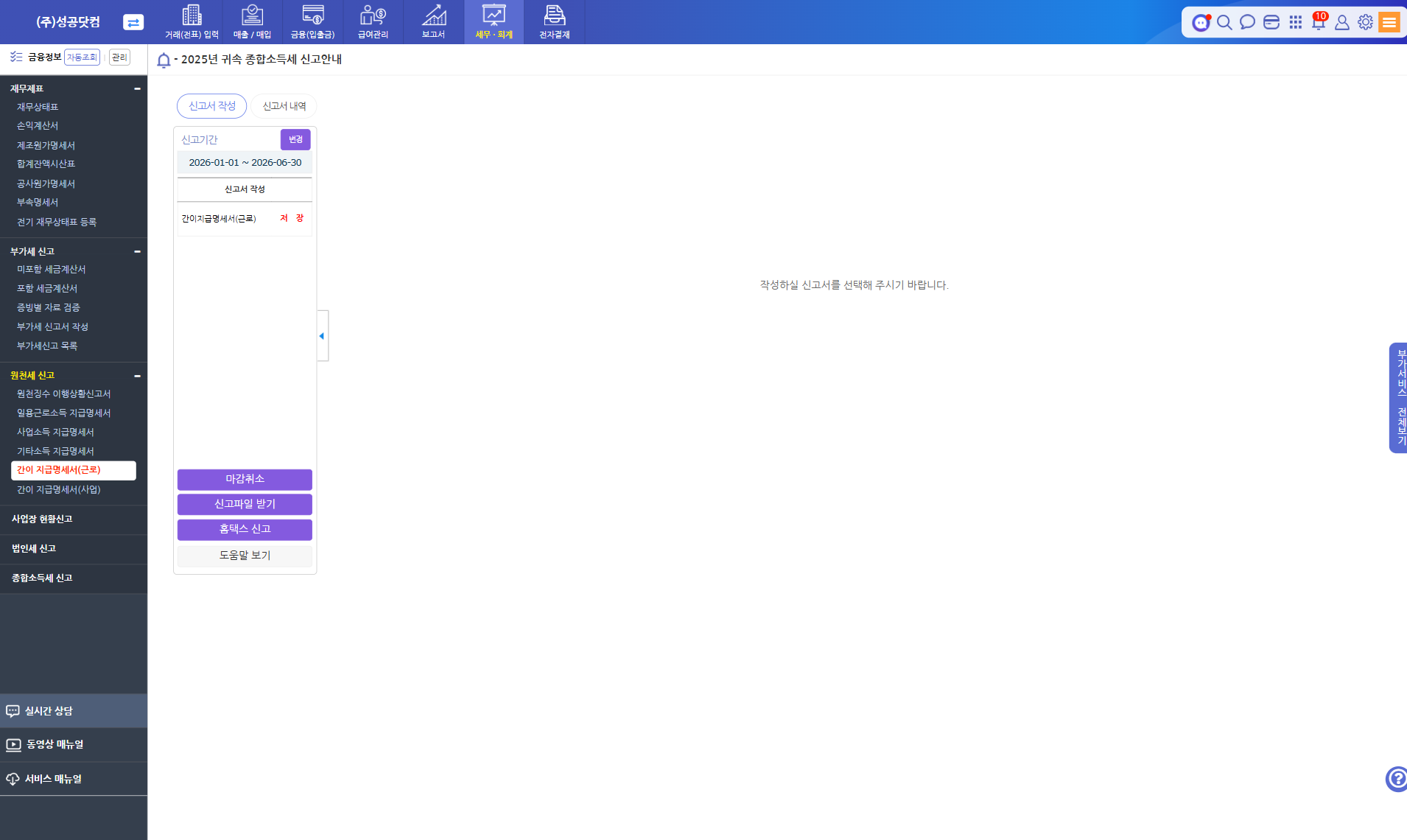 acct-wht-simple-labor-01.png