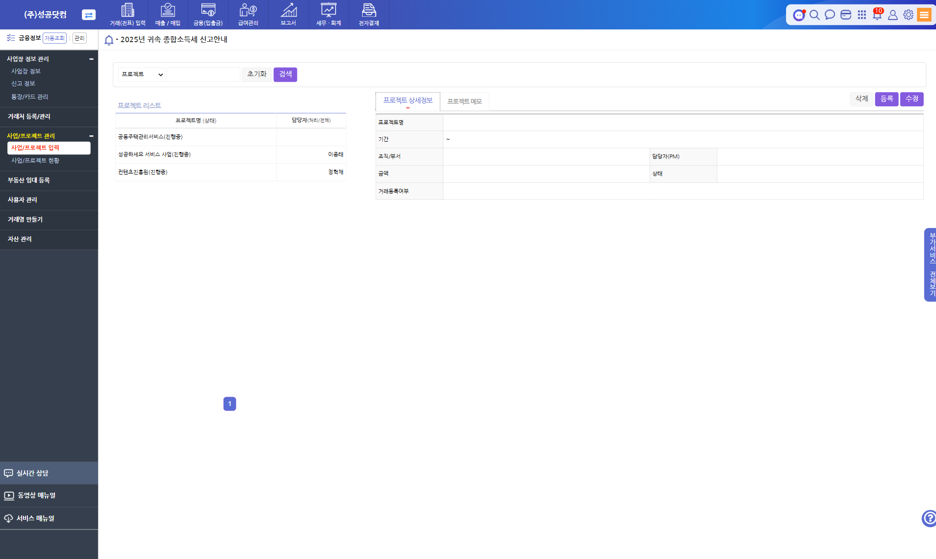 base-project-input-01.png