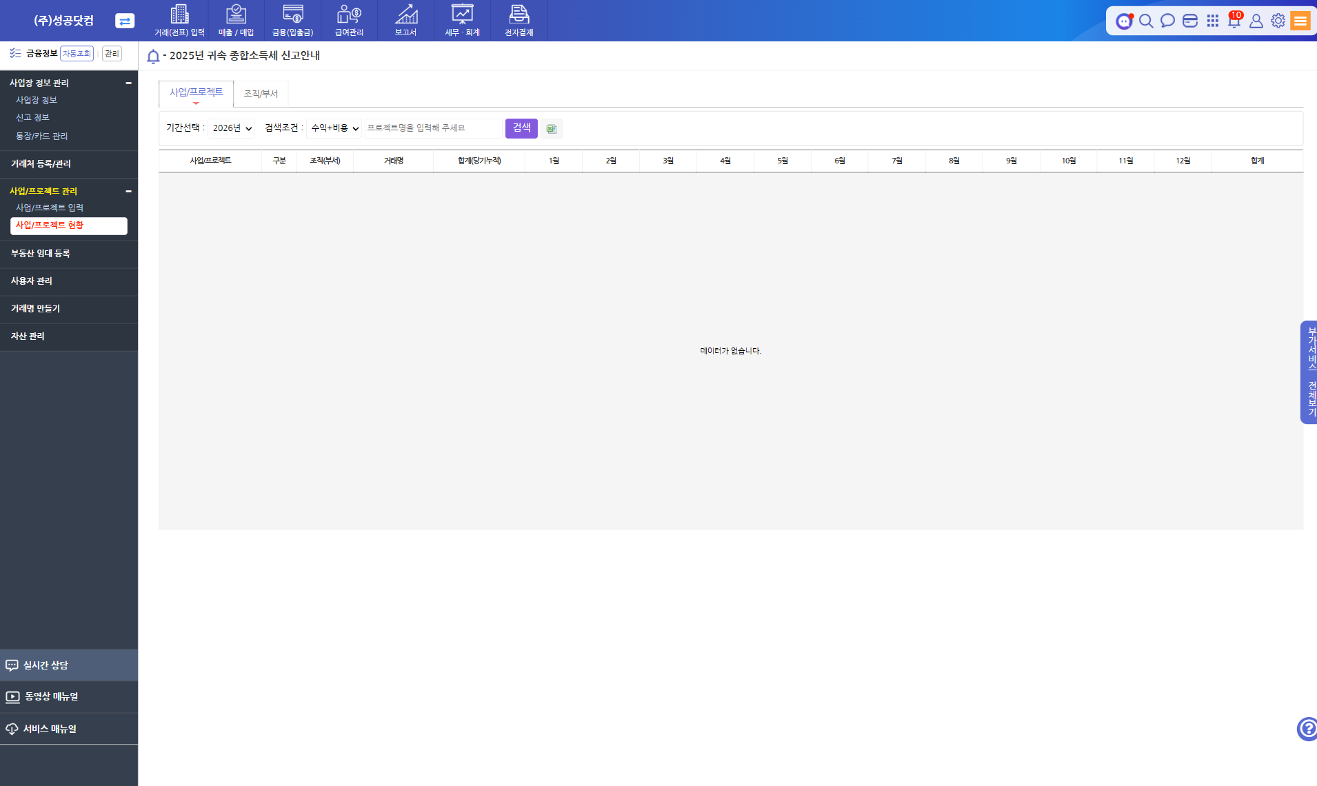base-project-status-01.png