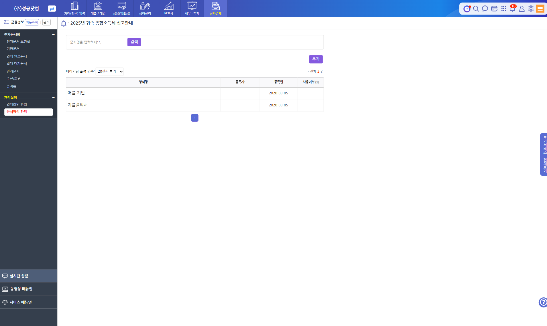 eapp-form-01.png