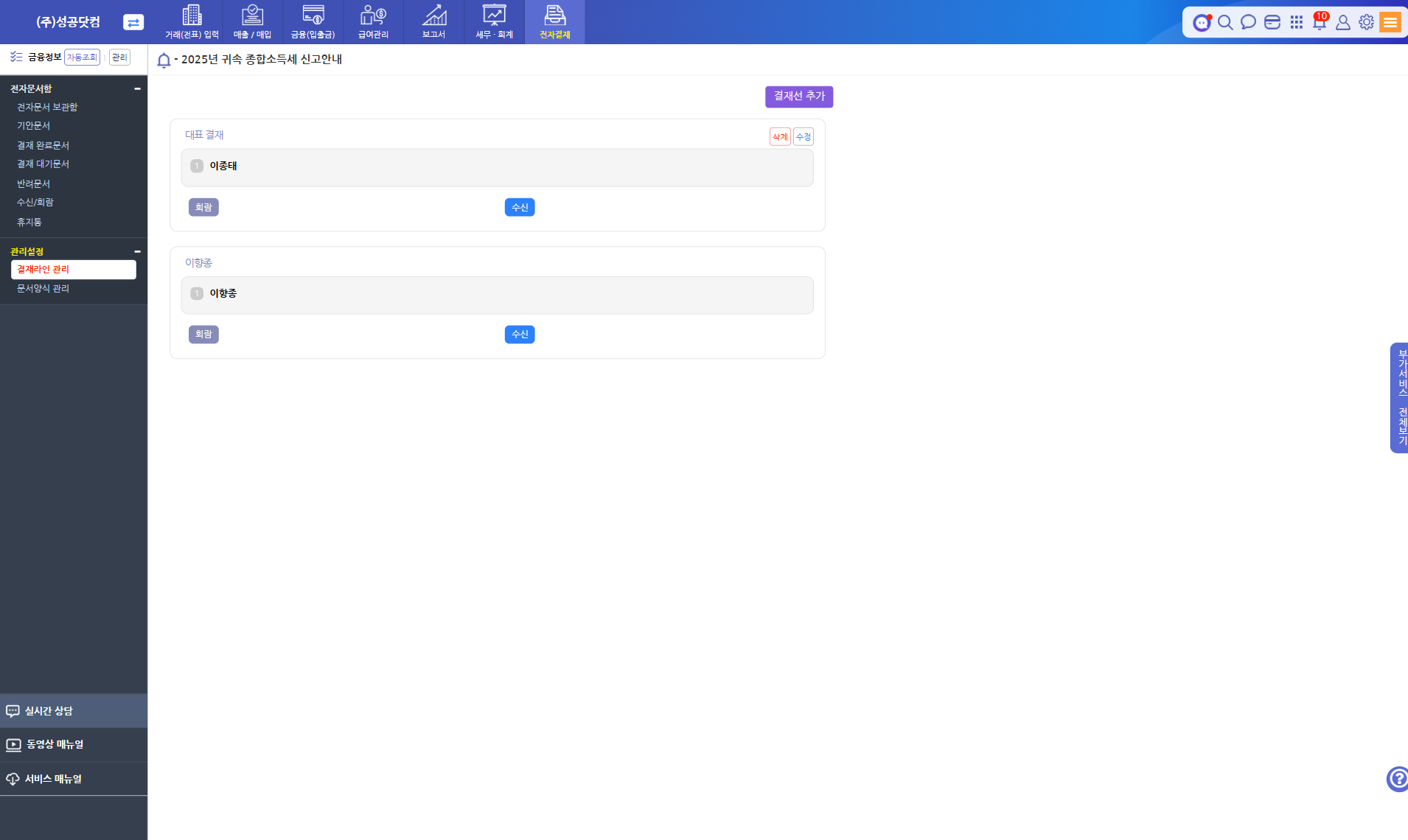 eapp-line-01.png