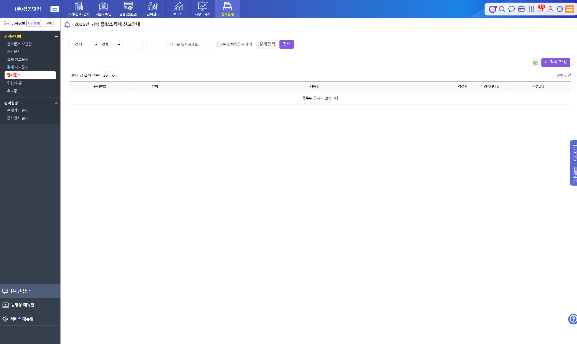 eapp-rejected-01.png