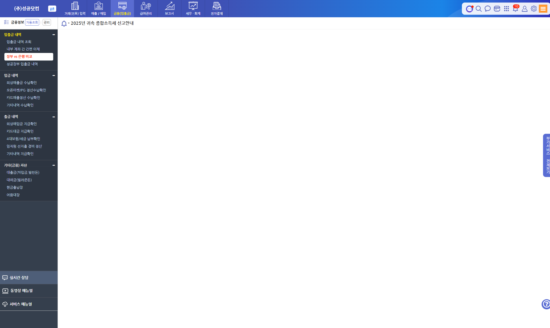 fin-book-bank-01.png