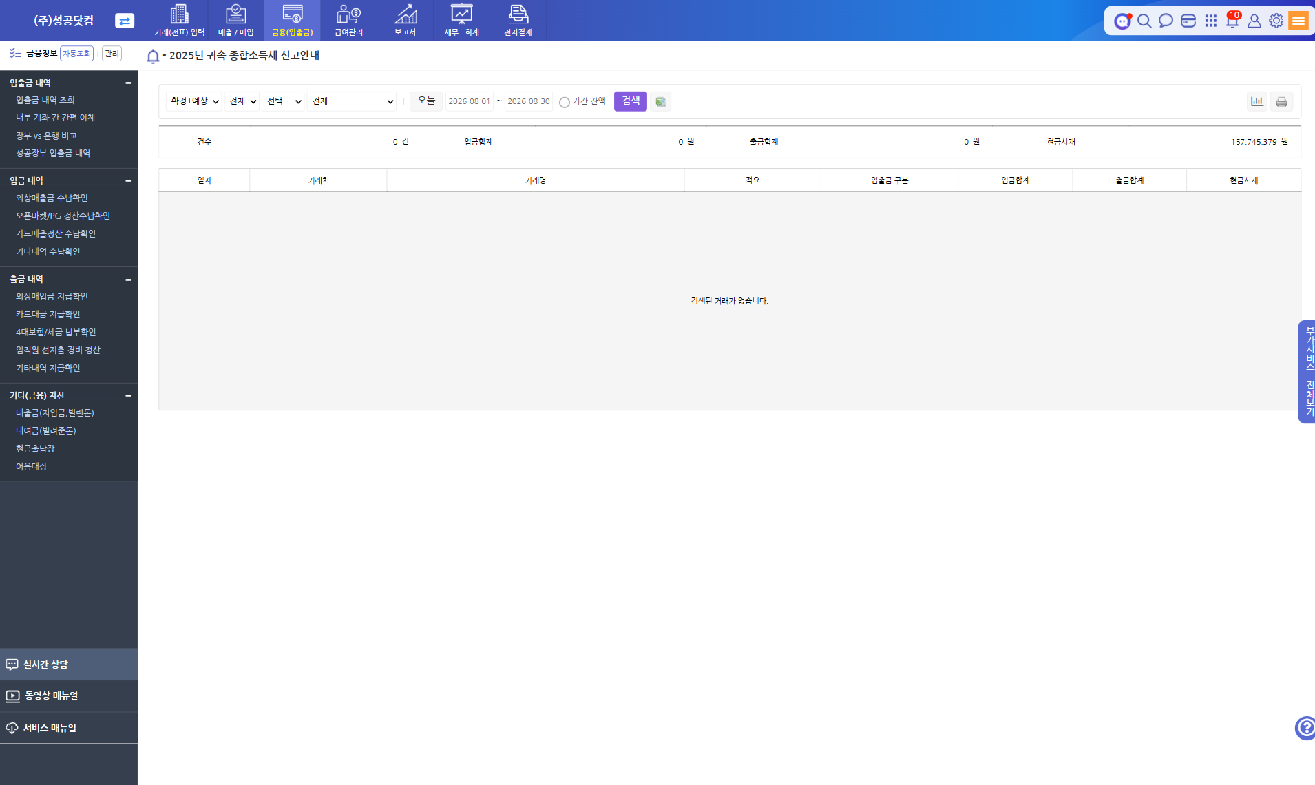 fin-cashbook-01.png