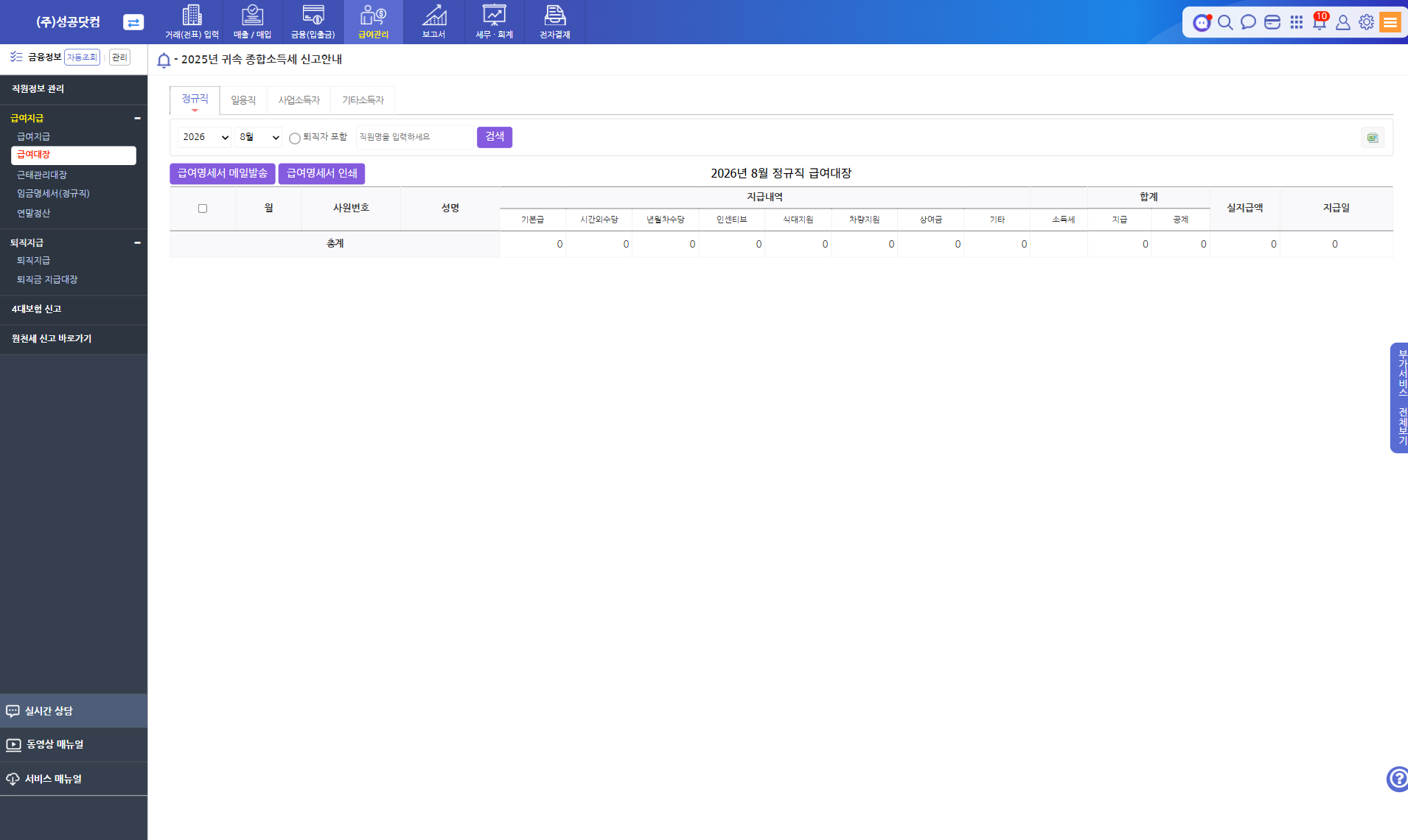 pay-book-01.png