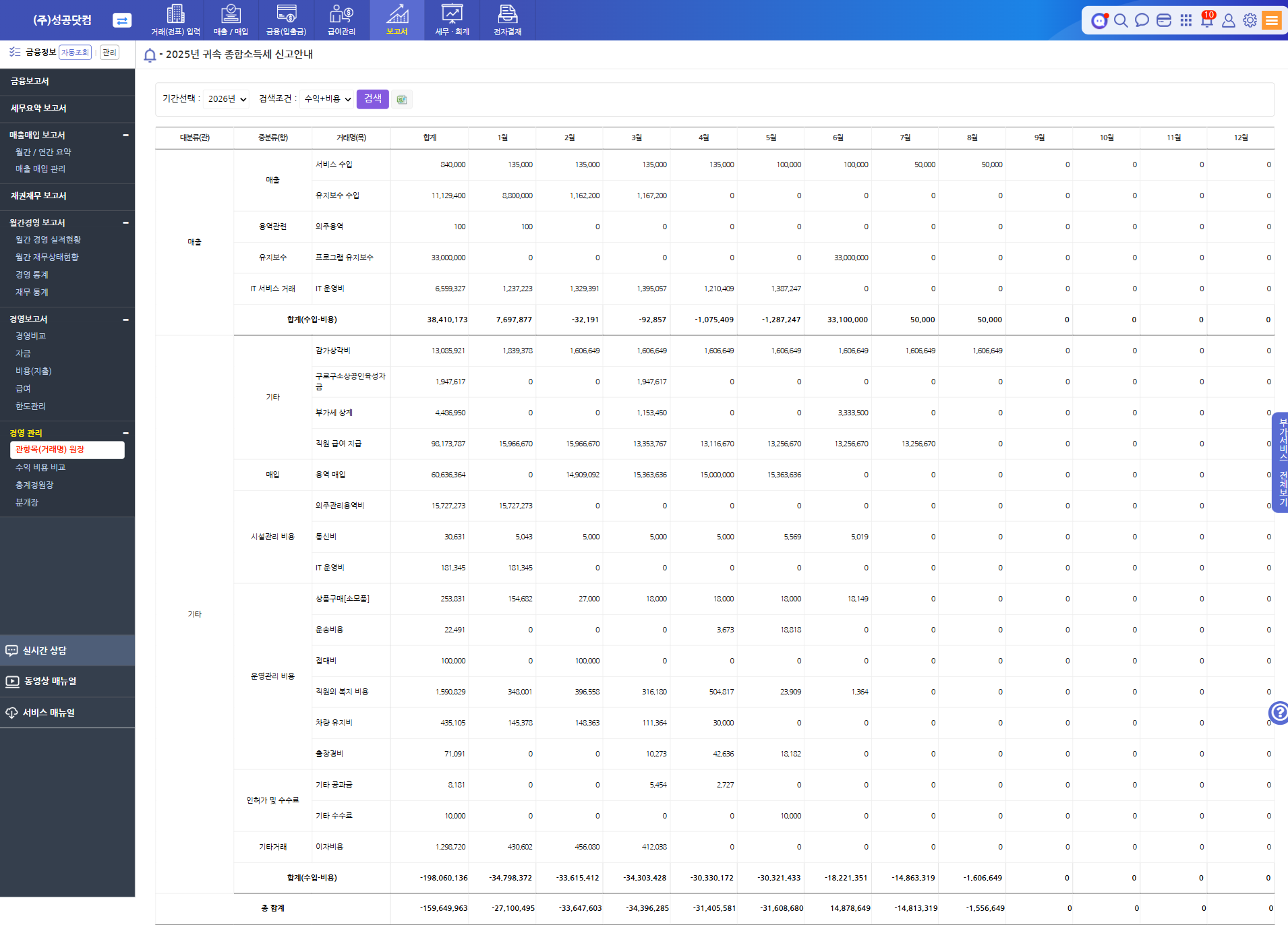 rpt-m-ledger-01.png