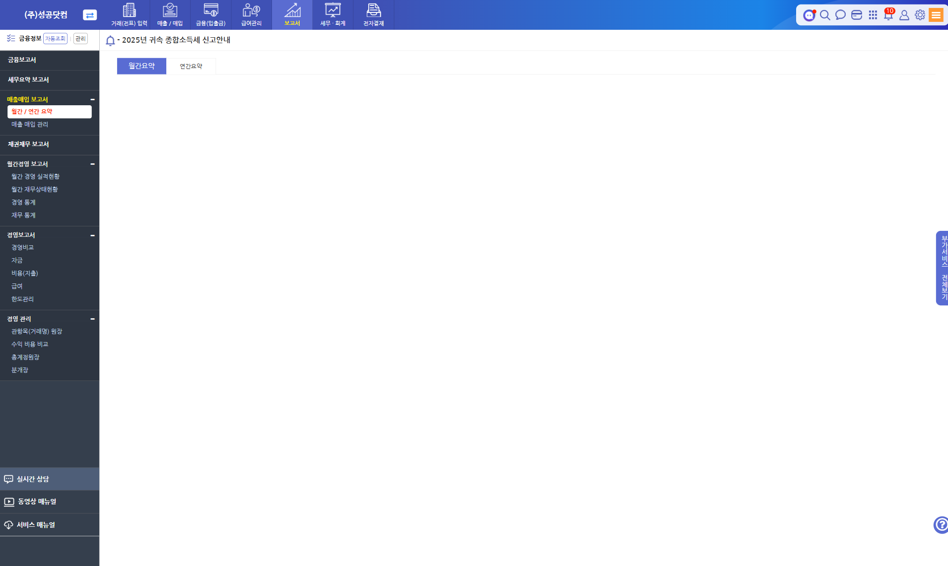 rpt-sp-summary-01.png