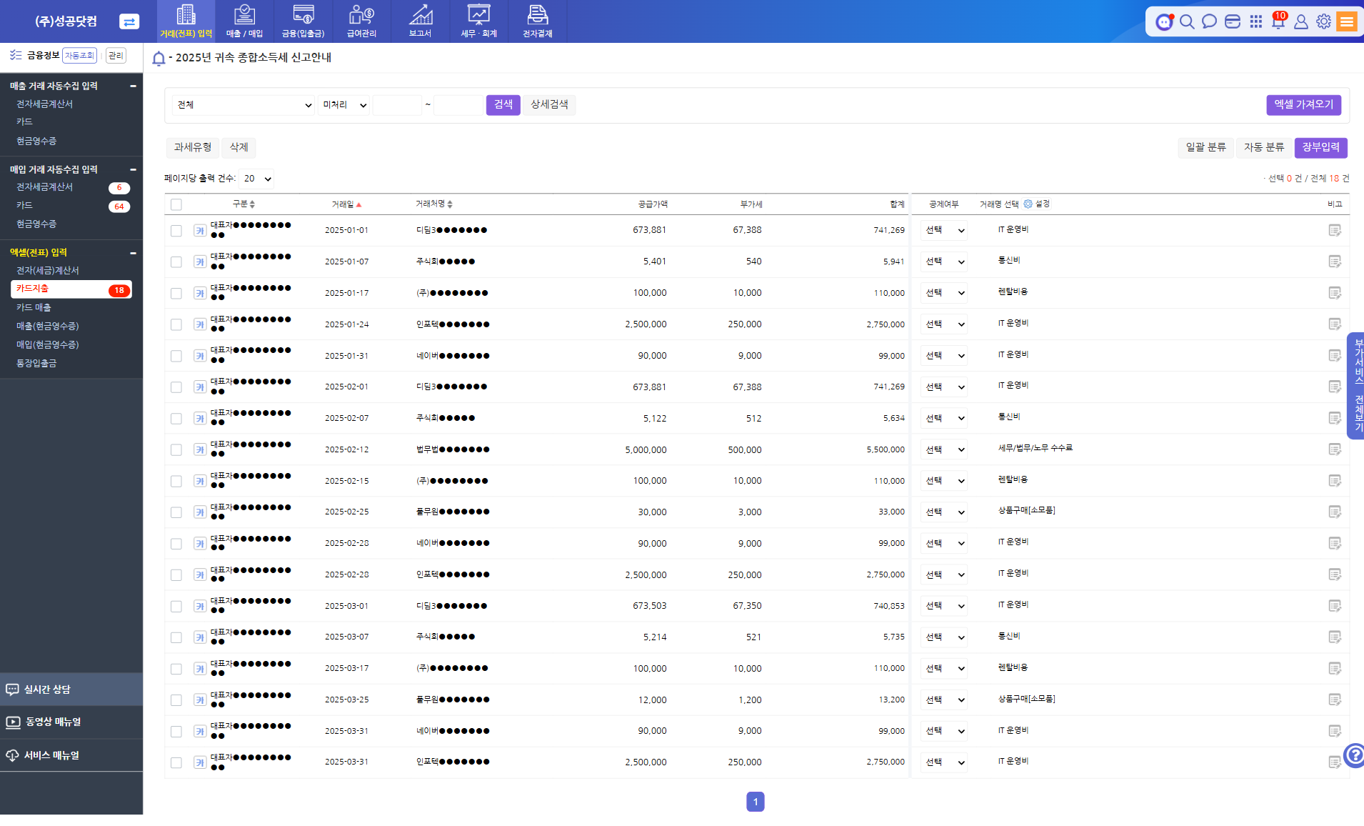 txn-excel-card-expense-01.png